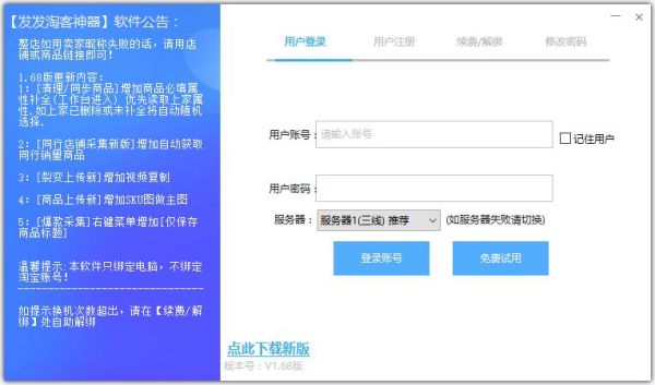 發(fā)發(fā)淘客神器