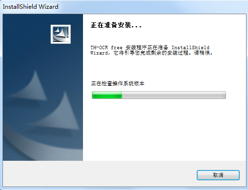文通TH-OCR文字識(shí)別軟件