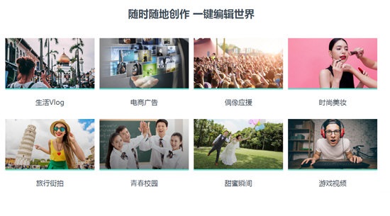 喵影工廠視頻剪輯軟件