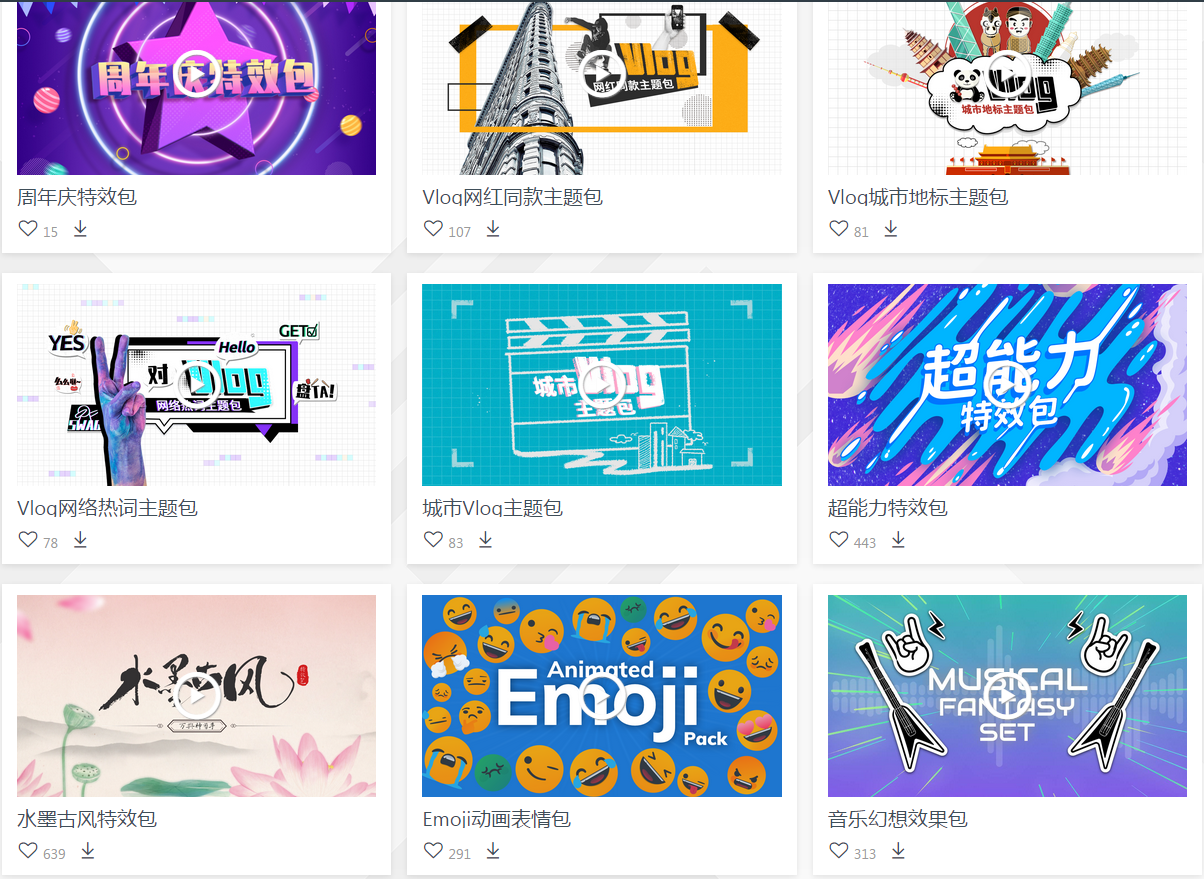 喵影工廠視頻剪輯軟件