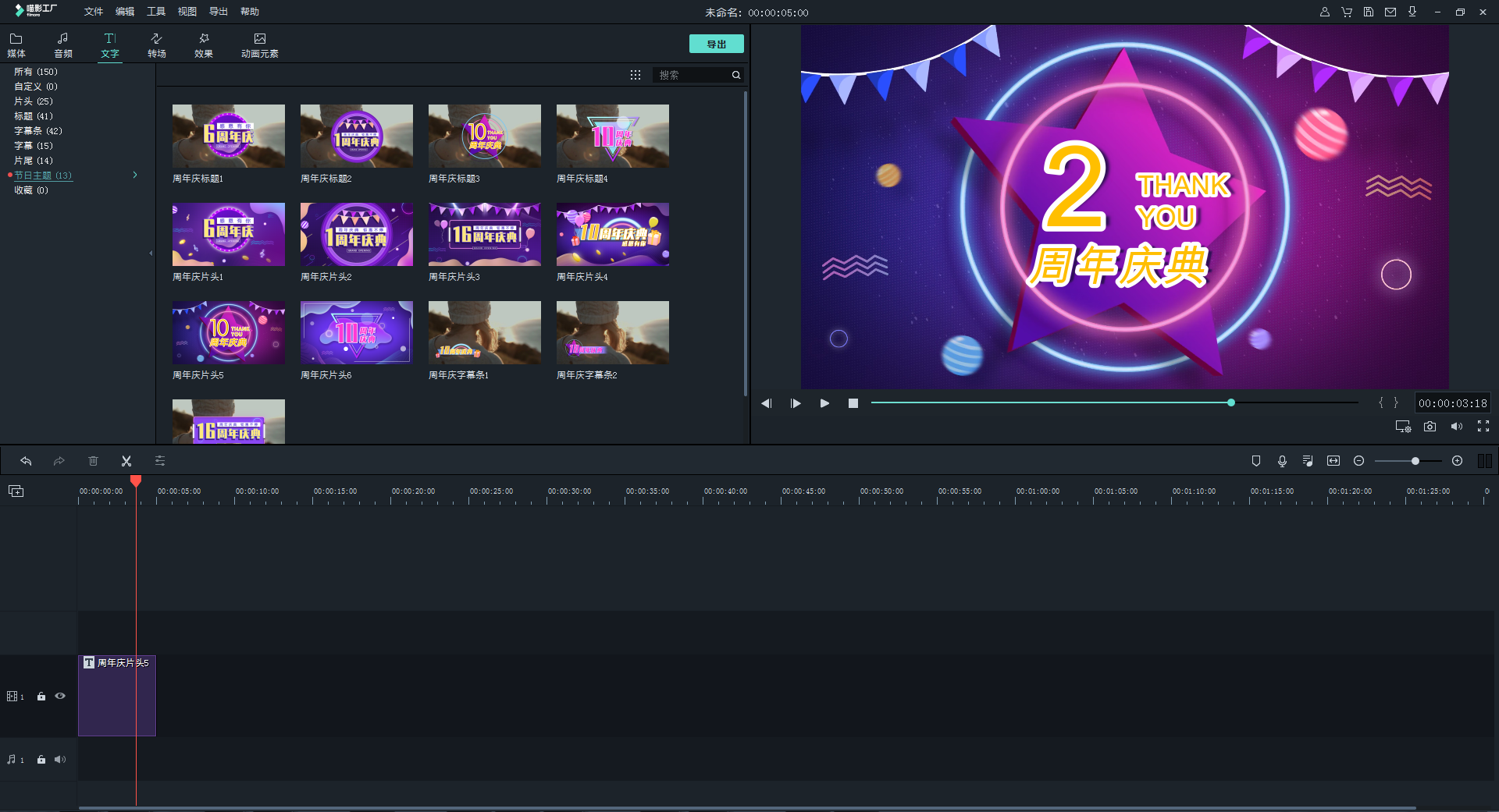 喵影工廠視頻剪輯軟件