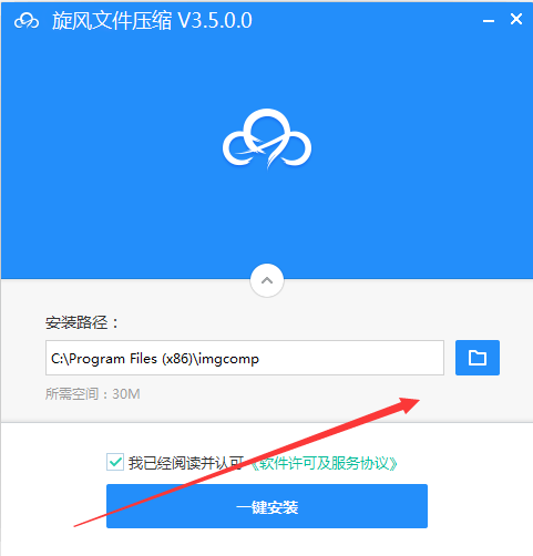 旋風(fēng)圖片格式轉(zhuǎn)換器