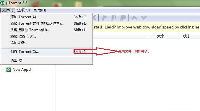 uTorrent磁力下載工具