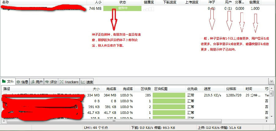 uTorrent磁力下載工具