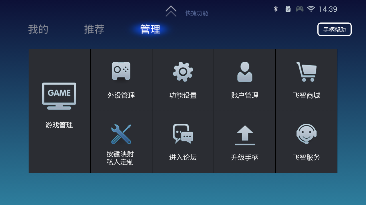 飛智游戲廳官方下載