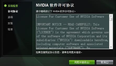 英偉達 NVIDIA 顯卡通用驅動程序