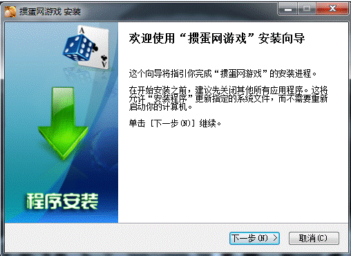 淮安摜蛋游戲大廳下載