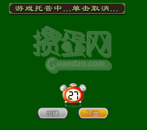 淮安摜蛋游戲大廳下載