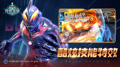 奧特曼傳奇英雄