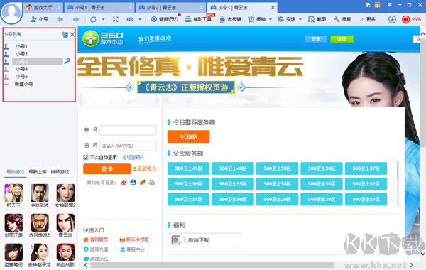 360游戲大廳電腦版