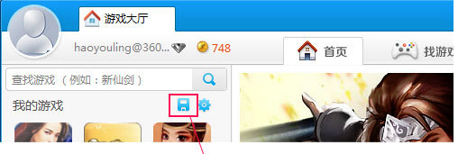 360游戲大廳電腦版