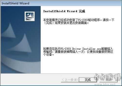 USB轉(zhuǎn)串口萬(wàn)能驅(qū)動(dòng)