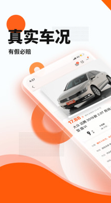 優(yōu)信二手車直賣網