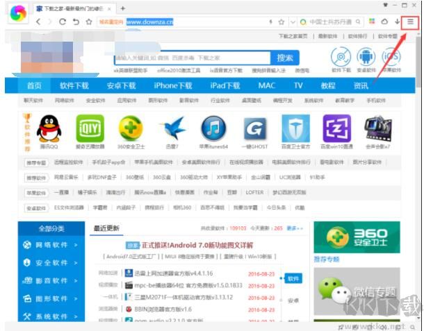 360極速瀏覽器電腦版