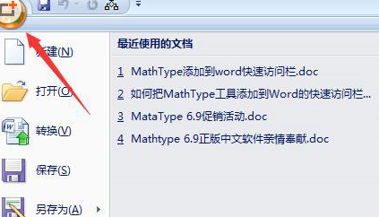 MathType怎么加載到Word