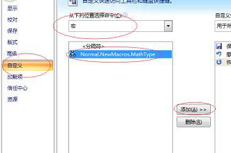 MathType怎么加載到Word