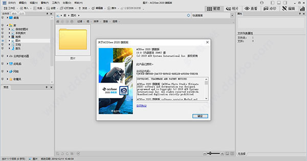 ACDSee破解版下載