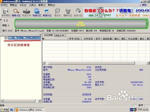 diskgenius永久注冊版