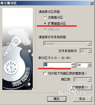 diskgenius永久注冊版