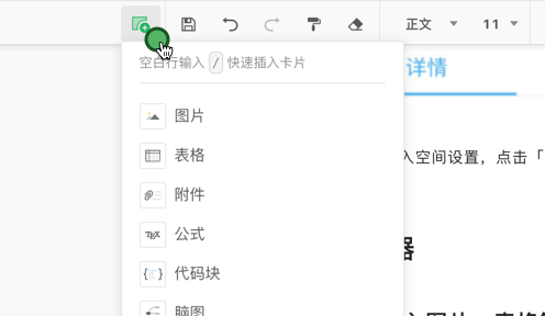 語(yǔ)雀PC客戶端
