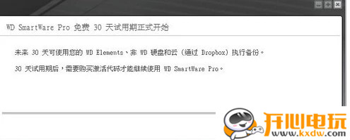 西部數(shù)據(jù)移動(dòng)硬盤(pán)驅(qū)動(dòng)程序