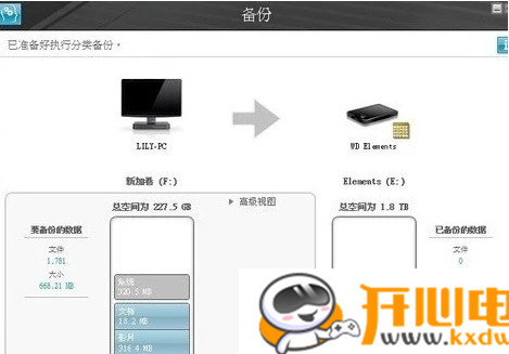西部數(shù)據(jù)移動(dòng)硬盤(pán)驅(qū)動(dòng)程序