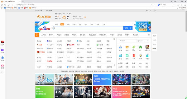 UC瀏覽器PC版下載