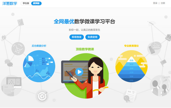 洋蔥數(shù)學(xué)下載截圖