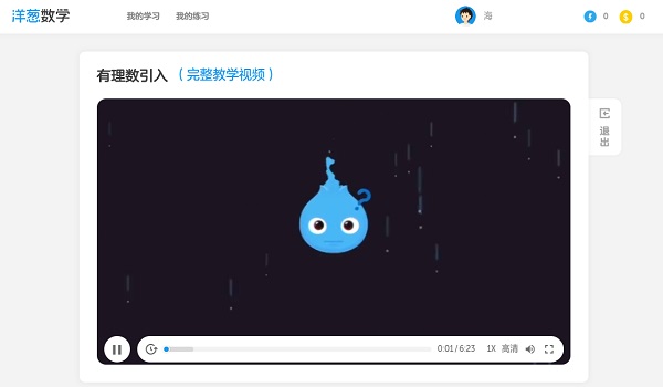 洋蔥數(shù)學(xué)使用方法