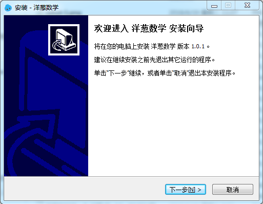 洋蔥數(shù)學(xué)安裝方法