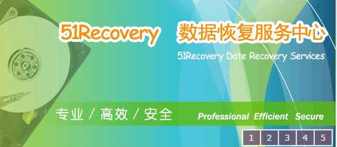 51recovery硬盤數據恢復軟件