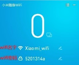 小米隨身WiFi專用驅(qū)動(dòng)程序