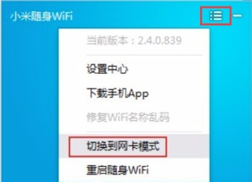 小米隨身WiFi專用驅(qū)動(dòng)程序
