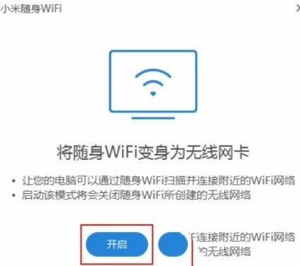 小米隨身WiFi專用驅(qū)動(dòng)程序