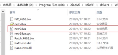 小米隨身WiFi專用驅(qū)動(dòng)程序
