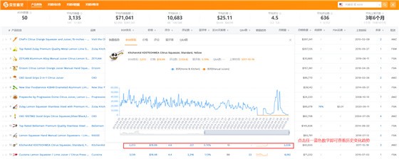 賣家精靈2021官方下載