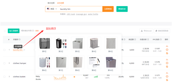 賣家精靈2021官方下載