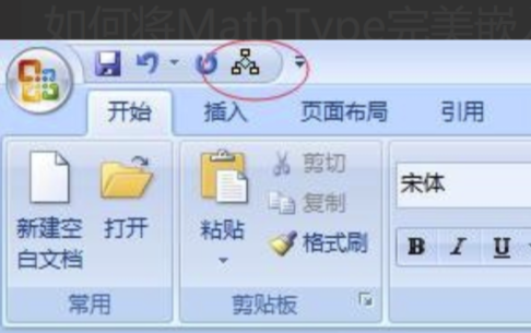 MathType數(shù)學(xué)公式編輯器