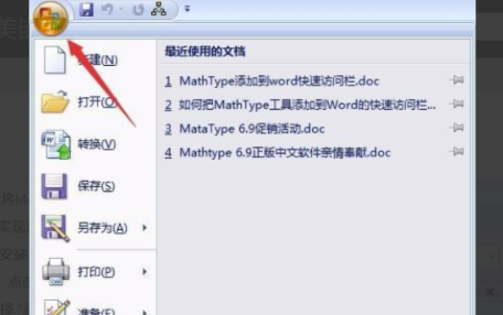 MathType數(shù)學(xué)公式編輯器