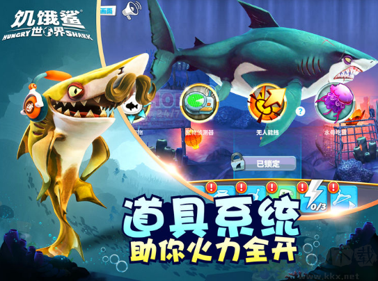 饑餓鯊進化世界正版