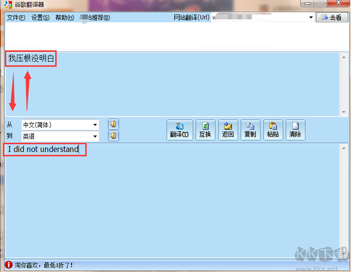 谷歌翻譯軟件電腦版