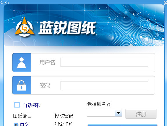 藍銳圖紙會員破解版