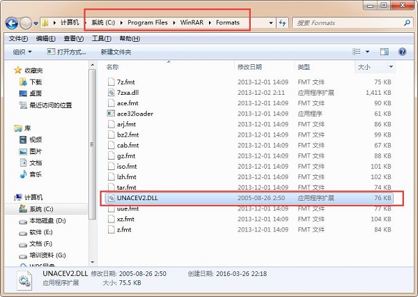 WinRAR解壓縮軟件