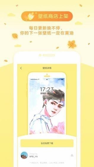 黃油相機APP下載