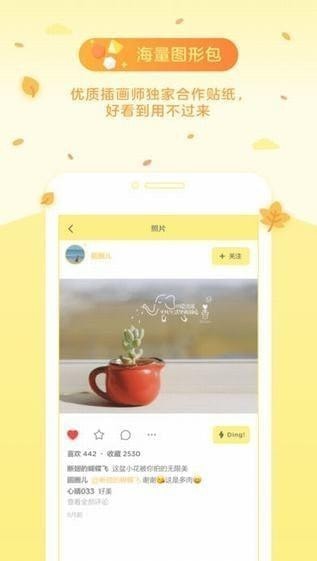 黃油相機APP下載