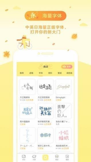 黃油相機APP下載