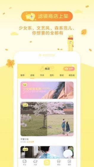 黃油相機APP下載