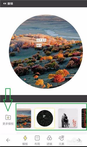 黃油相機APP下載