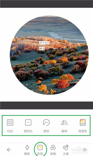 黃油相機APP下載