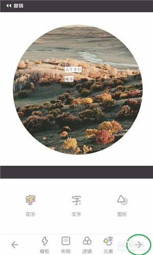 黃油相機APP下載